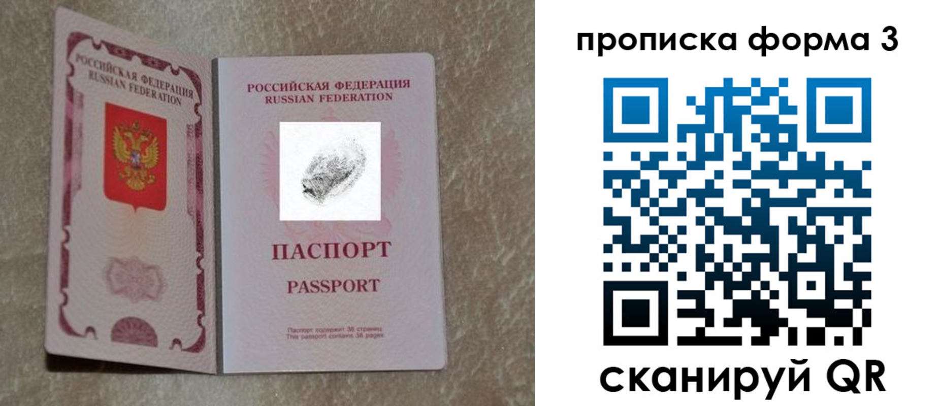прописка гарантия в Усть-Илимске