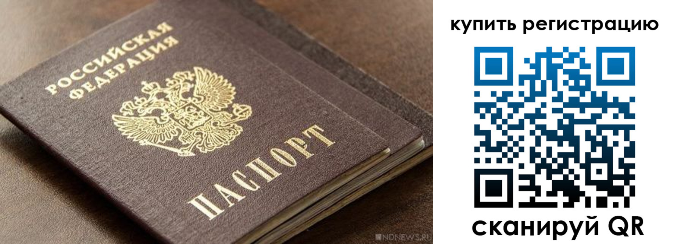 прописка паспорт в Усть-Илимске
