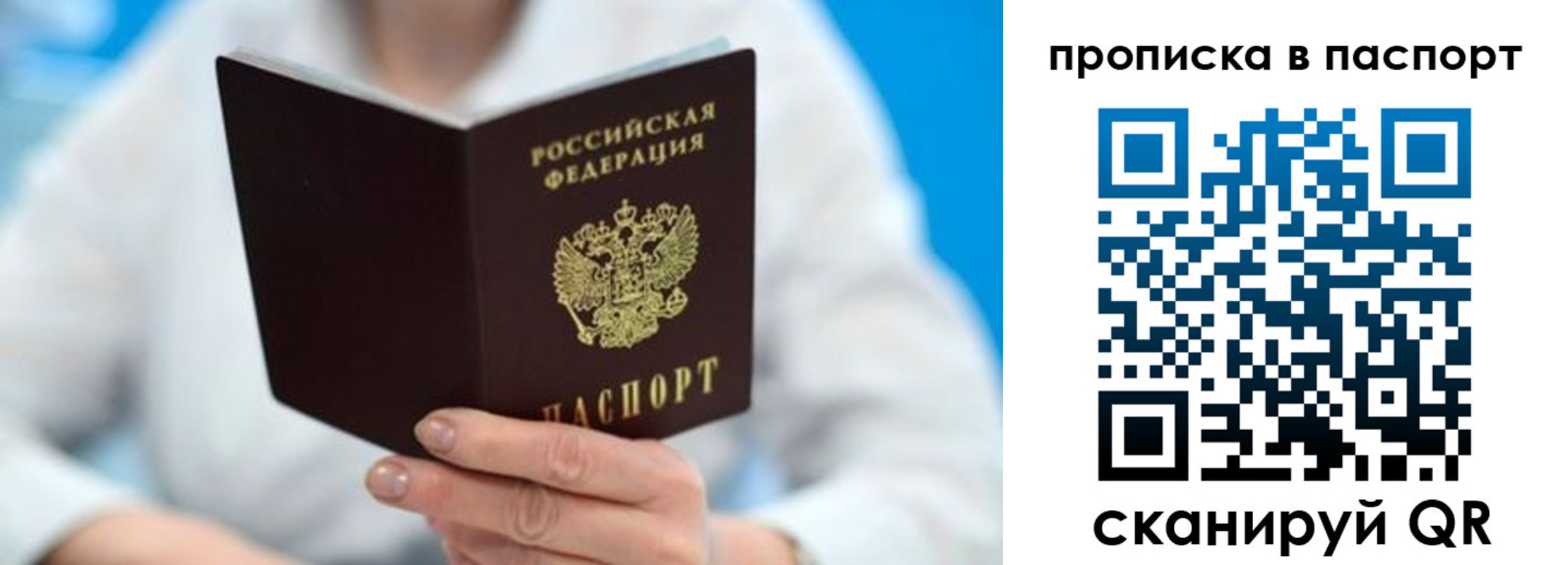 временная регистрация собственник в Усть-Илимске