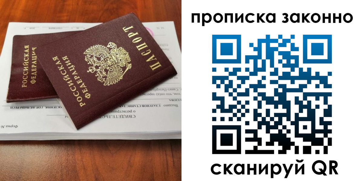 временная регистрация надежно в Усть-Илимске
